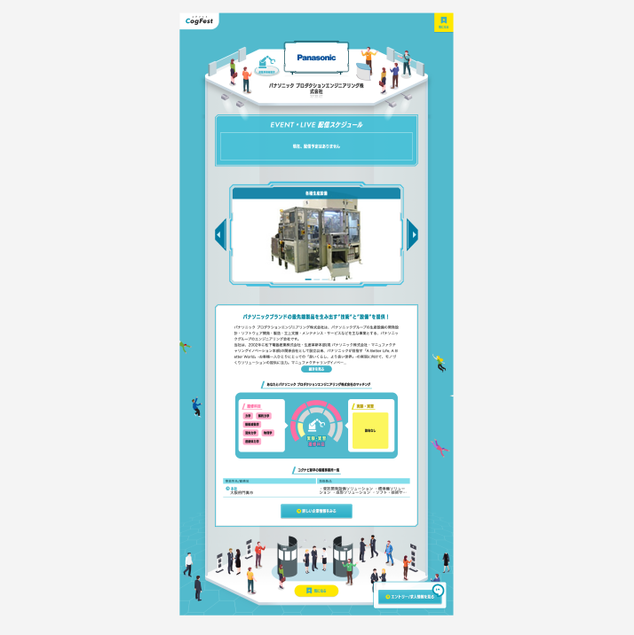 fest.cognavi.jp_new_grad_company_booth__companyId=002410 (1).png