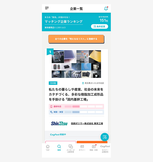 FE-気になる - Frame 2.jpg